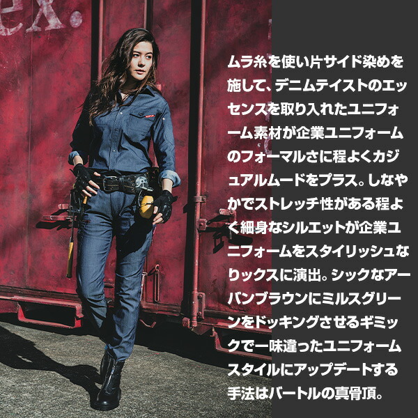 バートル BURTLE 1812 カーゴパンツ ユニセックス クレイジーストレッチ 作業服 作業着 ワークパンツ 軽量 伸縮性 丈夫 多機能 ポケット付 おしゃれ かっこいい 現場 アウトドア 建設 工事 整備 倉庫 製造 配送 屋外 作業用 スタッフ ユニフォーム - 画像 (2)