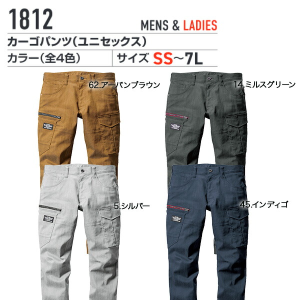 バートル BURTLE 1812 カーゴパンツ ユニセックス クレイジーストレッチ 作業服 作業着 ワークパンツ 軽量 伸縮性 丈夫 多機能 ポケット付 おしゃれ かっこいい 現場 アウトドア 建設 工事 整備 倉庫 製造 配送 屋外 作業用 スタッフ ユニフォーム - 画像 (3)