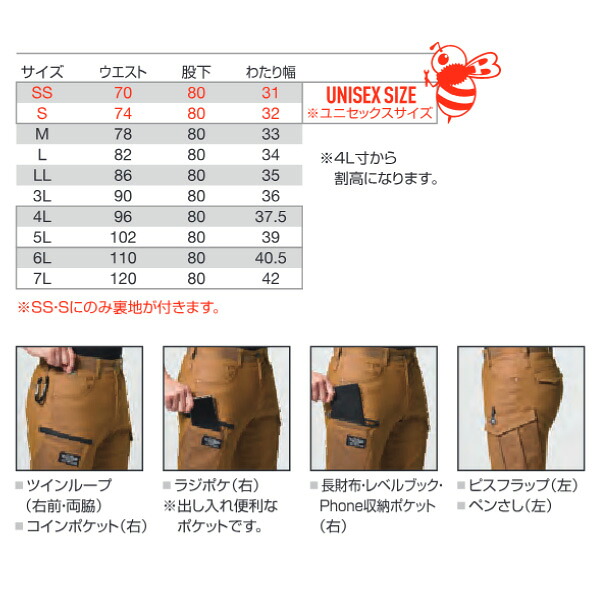 バートル BURTLE 1812 カーゴパンツ ユニセックス クレイジーストレッチ 作業服 作業着 ワークパンツ 軽量 伸縮性 丈夫 多機能 ポケット付 おしゃれ かっこいい 現場 アウトドア 建設 工事 整備 倉庫 製造 配送 屋外 作業用 スタッフ ユニフォーム - 画像 (4)