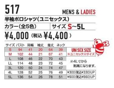 バートル BURTLE 半袖ポロシャツ 517 作業服 作業着 ワークウェア 秋冬 おしゃれ かっこいい 現場 アウトドア 建設 工事 整備 倉庫 製造 配送 屋外 作業用 ユニフォーム - 画像 (6)