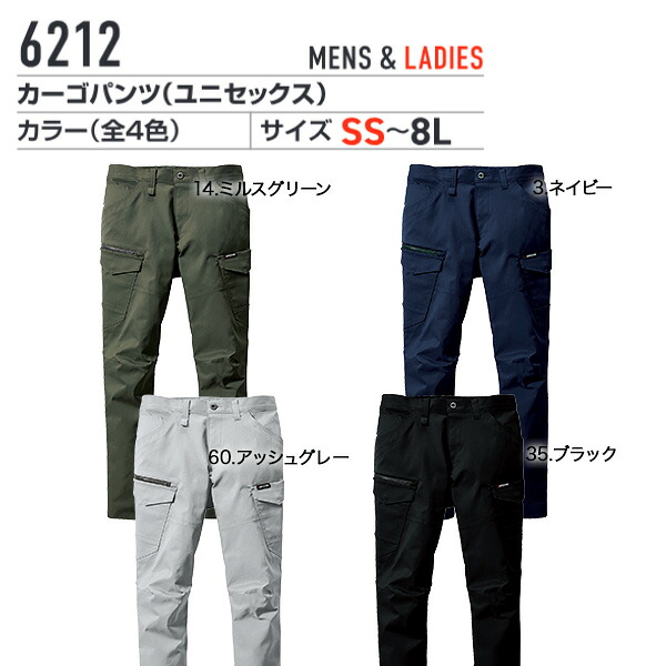 バートル BURTLE 6212 カーゴパンツ ユニセックス クレイジーストレッチ 作業服 作業着 ワークパンツ 軽量 伸縮性 丈夫 多機能 ポケット付 おしゃれ かっこいい 現場 アウトドア 建設 工事 整備 倉庫 製造 配送 屋外 作業用 スタッフ ユニフォーム - 画像 (3)