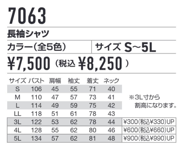 バートル BURTLE 長袖シャツ 7063 作業服 作業着 ワークウェア 春夏 おしゃれ かっこいい 現場 アウトドア 建設 工事 整備 倉庫 製造 配送 屋外 作業用 ユニフォーム - 画像 (6)