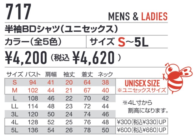 バートル BURTLE 半袖BDシャツ 717 作業服 作業着 ワークウェア 秋冬 おしゃれ かっこいい 現場 アウトドア 建設 工事 整備 倉庫 製造 配送 屋外 作業用 ユニフォーム - 画像 (6)