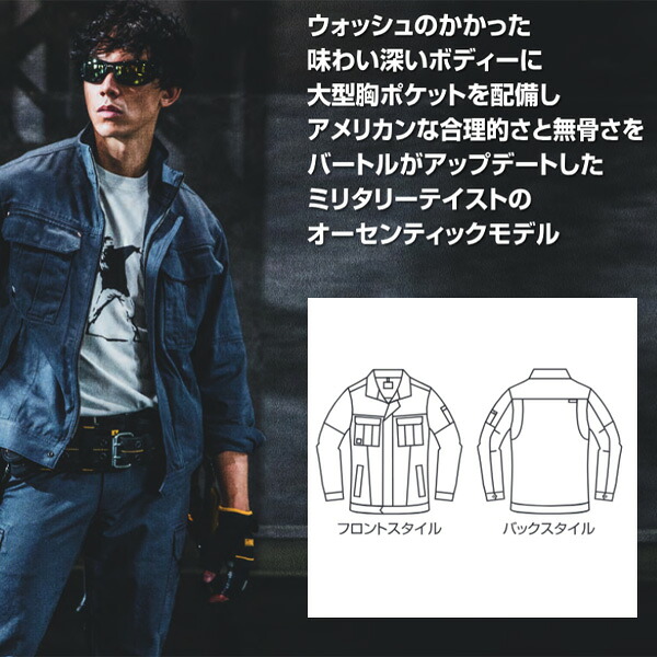 BURTLE バートル 8091 ジャケット 作業服 作業着 ワークジャケット ユニセックス 軽量 丈夫 多機能 おしゃれ かっこいい 現場 アウトドア 建設 工事 整備 倉庫 製造 配送 屋外 作業用 スタッフ ユニフォーム - 画像 (2)