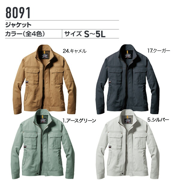 BURTLE バートル 8091 ジャケット 作業服 作業着 ワークジャケット ユニセックス 軽量 丈夫 多機能 おしゃれ かっこいい 現場 アウトドア 建設 工事 整備 倉庫 製造 配送 屋外 作業用 スタッフ ユニフォーム - 画像 (3)