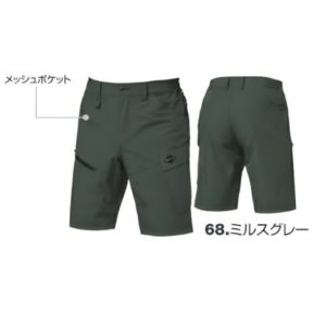 【在庫あり・即日発送】[2026年モデル]BURTLE バートル ショートカーゴパンツ 1027 作業服 作業着 ワークパンツ 軽量 伸縮性 丈夫 多機能 ポケット付き おしゃれ かっこいい 現場 アウトドア 建設 工事 整備 倉庫 製造 配送 屋外 作業用 スタッフ ユニフォーム