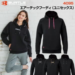 バートル 4095 エアテックフーディ 作業服 作業着 ワークウェア ユニセックス 軽量 丈夫 ストレッチ 長袖 パーカー 多機能 おしゃれ かっこいい 現場 アウトドア 建設 工事 整備 倉庫 製造 配送 屋外 作業用 スタッフ ユニフォーム