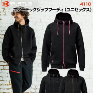 【在庫あり・即日発送】バートル 4110 エアテックジップフーディ ユニセックス  ストレッチ パーカー 作業服 作業着 ワークジャケット 軽量 伸縮性 丈夫 多機能 現場 アウトドア 建設 工事 整備 倉庫 製造 配送 屋外 作業用 スタッフ ユニフォーム