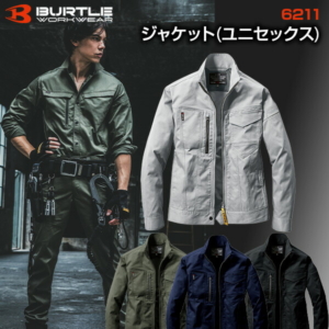 BURTLE バートル 6211 ジャケット ユニセックス クレイジーストレッチ 作業服 作業着 ワークジャケット 軽量 伸縮性 丈夫 多機能 おしゃれ かっこいい 現場 アウトドア 建設 工事 整備 倉庫 製造 配送 屋外 作業用 スタッフ ユニフォーム