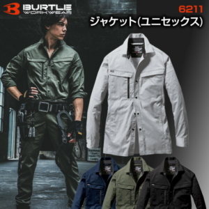 BURTLE バートル 6215 長袖シャツ ユニセックス クレイジーストレッチ 作業服 作業着 ワークウェア 軽量 伸縮性 丈夫 多機能 おしゃれ かっこいい 現場 アウトドア 建設 工事 整備 倉庫 製造 配送 屋外 作業用 スタッフ ユニフォーム