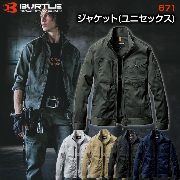 BURTLE バートル 671 ジャケット ユニセックス  クレイジーストレッチ 作業服 作業着 ワークジャケット 軽量 伸縮性 丈夫 多機能 おしゃれ かっこいい 現場 アウトドア 建設 工事 整備 倉庫 製造 配送 屋外 作業用 スタッフ ユニフォーム