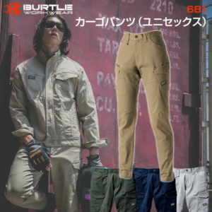 バートル BURTLE 682 カーゴパンツ クレイジーストレッチ 作業服 作業着 ワークパンツ ユニセックス 軽量 伸縮性 丈夫 多機能 ポケット付き おしゃれ かっこいい 現場 アウトドア 建設 工事 整備 倉庫 製造 配送 屋外 作業用 スタッフ ユニフォーム