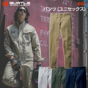 バートル BURTLE 683 パンツ クレイジーストレッチ 作業服 作業着 ワークパンツ ユニセックス 軽量 伸縮性 丈夫 多機能 ポケット付き おしゃれ かっこいい 現場 アウトドア 建設 工事 整備 倉庫 製造 配送 屋外 作業用 スタッフ ユニフォーム