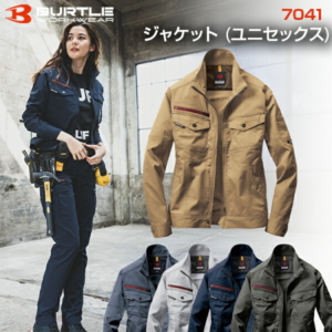 BURTLE バートル 7041 ジャケット ユニセックス 作業服 作業着 ワークジャケット 軽量 ストレッチ 丈夫 多機能 おしゃれ かっこいい 現場 作業用 アウトドア