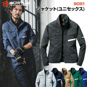 BURTLE バートル 9091 ジャケット ユニセックス 作業服 作業着 ワークジャケット 軽量 ストレッチ 丈夫 多機能 おしゃれ かっこいい 現場 作業用 アウトドア