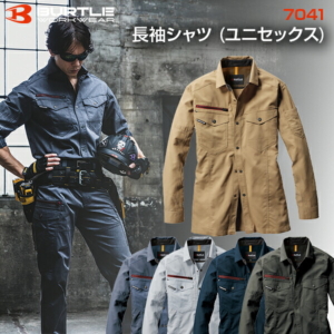 バートル BURTLE 長袖シャツ 7045 作業服 作業着 ワークウェア 春夏 おしゃれ かっこいい 現場 アウトドア 建設 工事 整備 倉庫 製造 配送 屋外 作業用 ユニフォーム