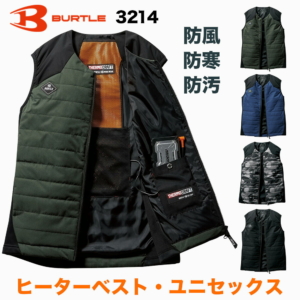 BURTLE バートル TCベストベスト 3214